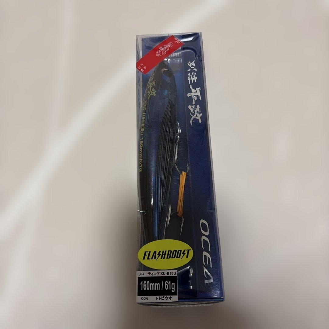別注ヒラマサ等　4点セット