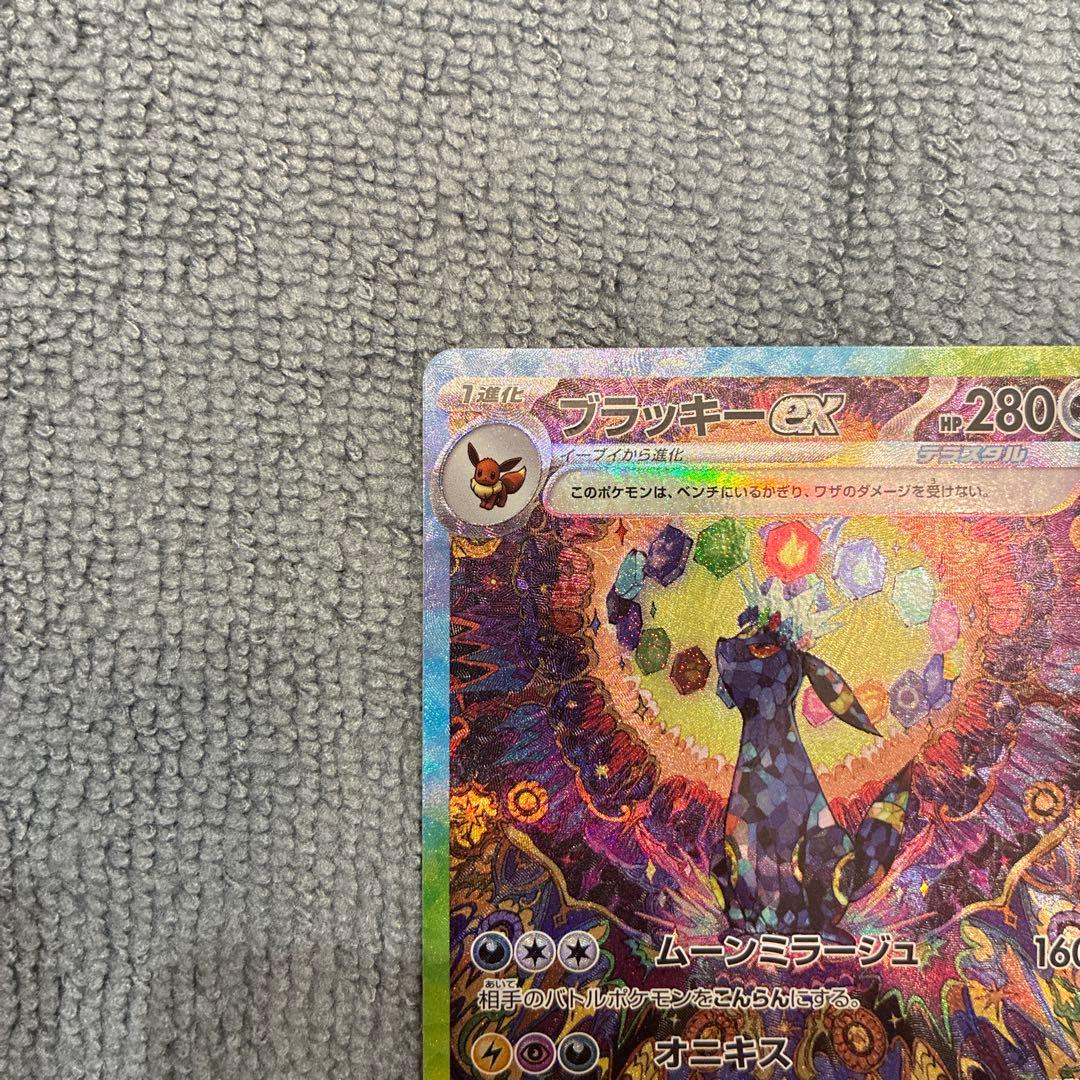 【美品】ブラッキーex SARポケカ テラスタルフェス