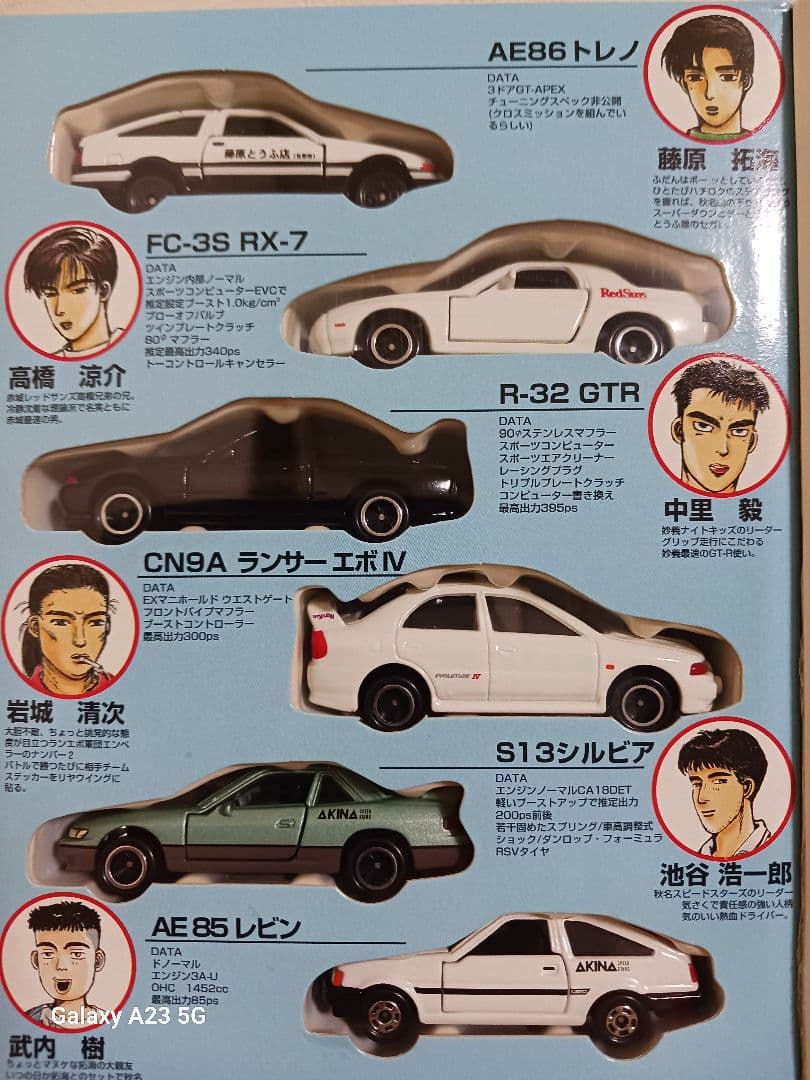 コミックトミカVOL1頭文字DイニシャルD 美品