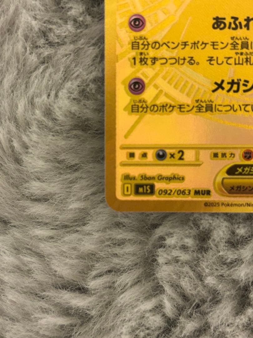 ★ポケモンカード★サーナイトex MUR