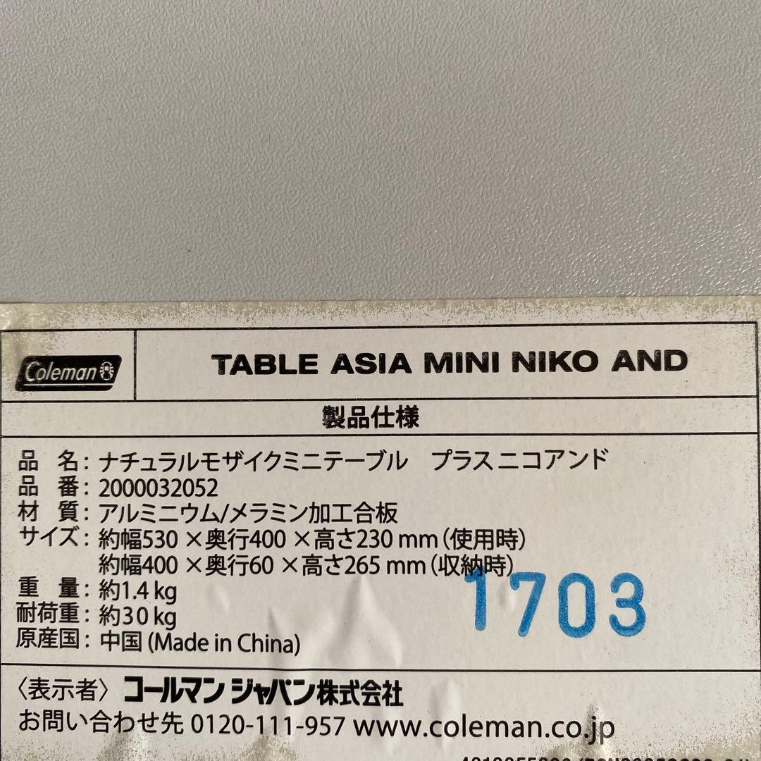Coleman 迷彩柄 折りたたみテーブル