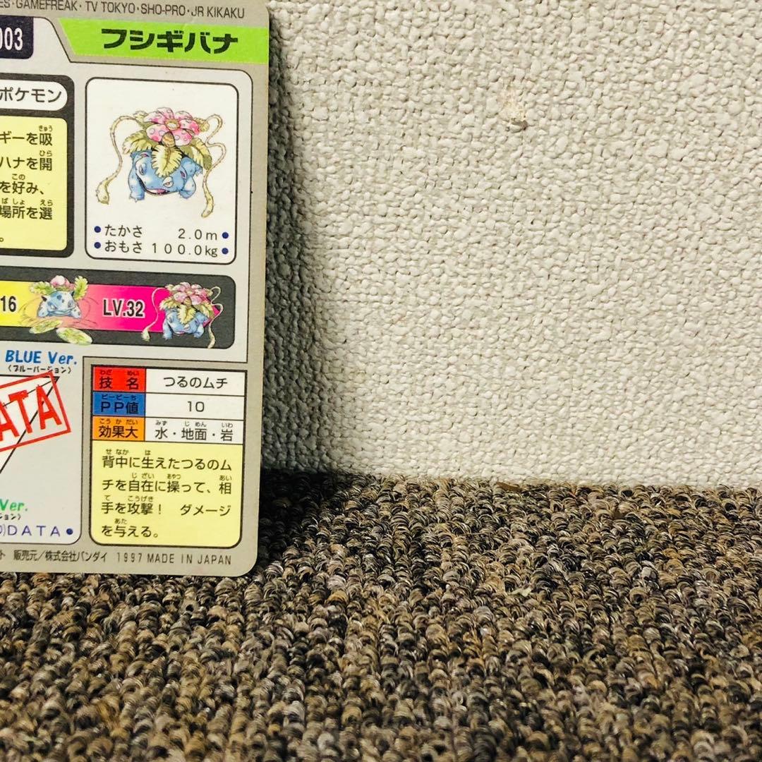 G43希少品✨ポケモン フシギバナ カードダス ポケモンカード No.003