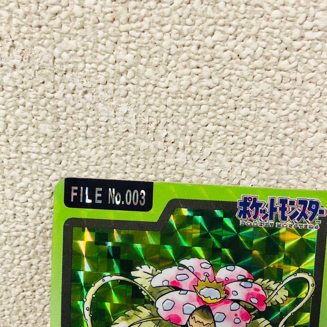 G43希少品✨ポケモン フシギバナ カードダス ポケモンカード No.003