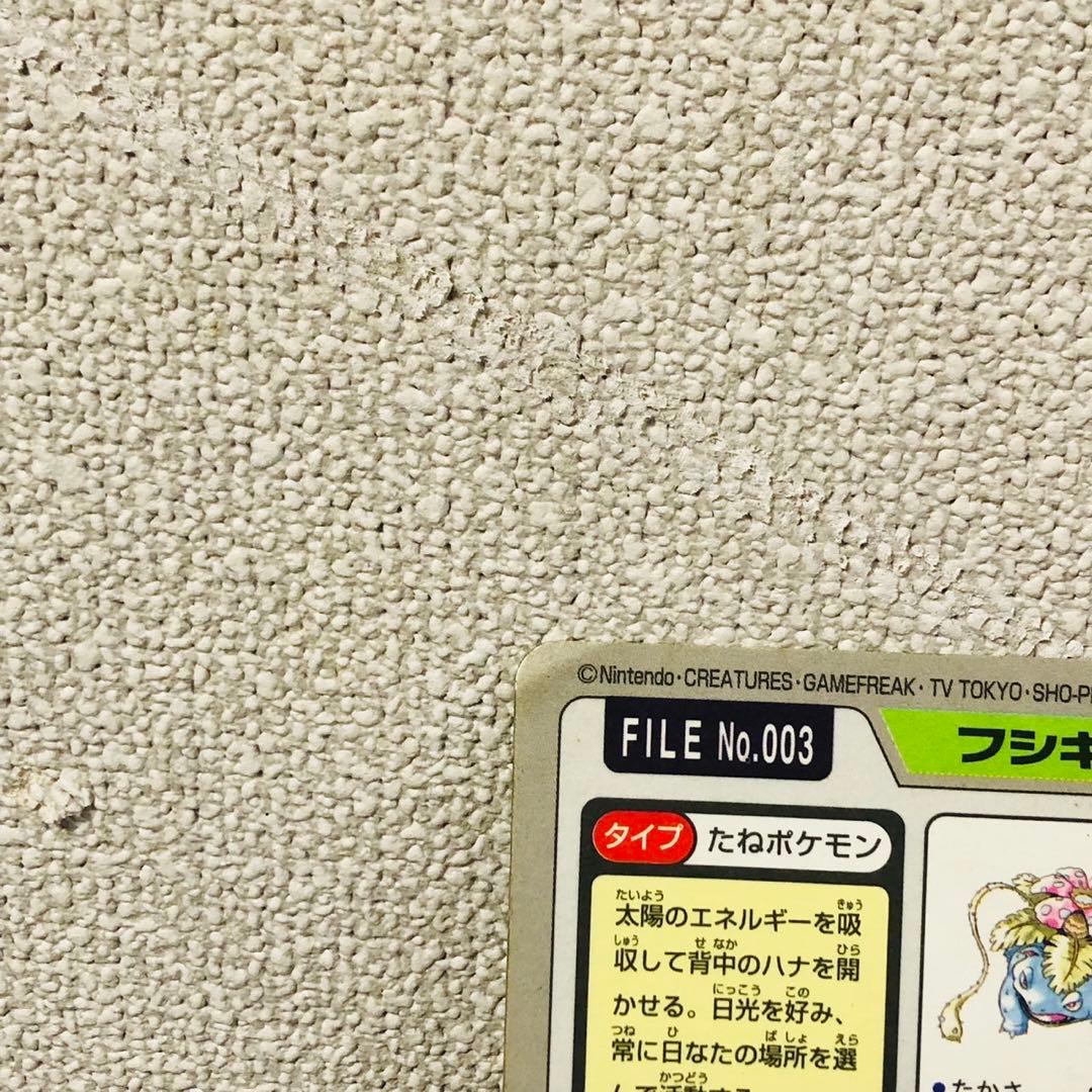 G43希少品✨ポケモン フシギバナ カードダス ポケモンカード No.003