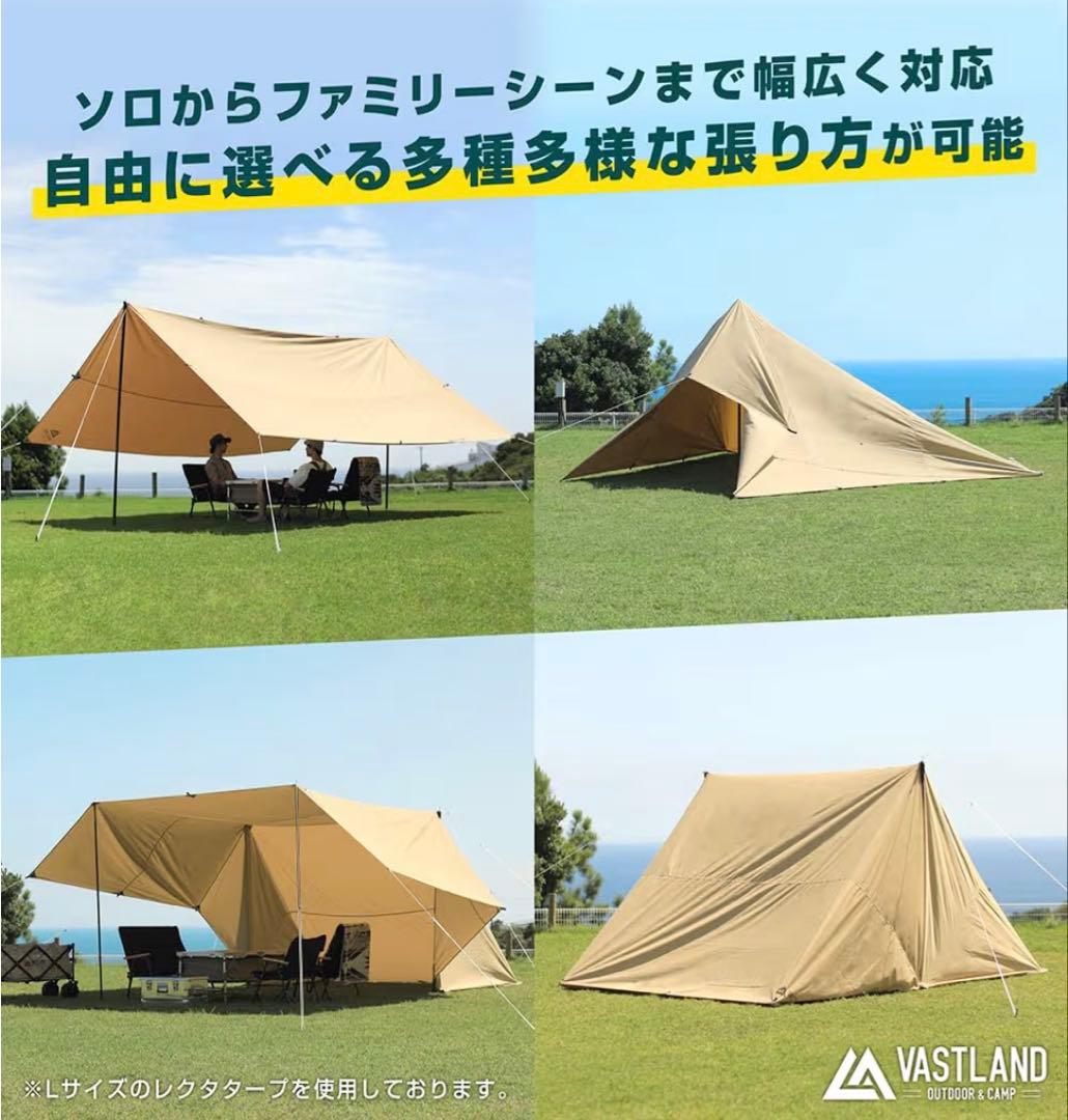 VASTLAND TCレクタタープ L（5m×5m） タン