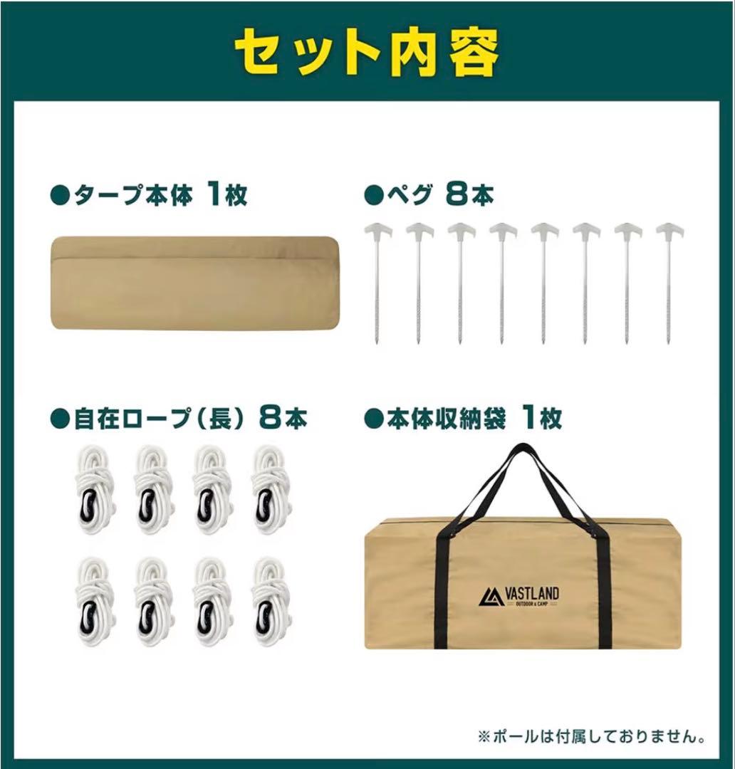 VASTLAND TCレクタタープ L（5m×5m） タン