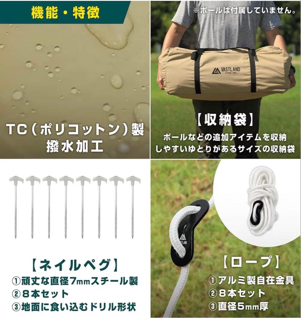 VASTLAND TCレクタタープ L（5m×5m） タン
