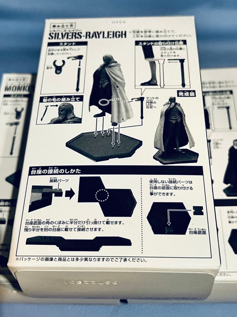 大幅値引き【激レア】超ワンピーススタイリング　クランチバー 限定プレゼント当選品