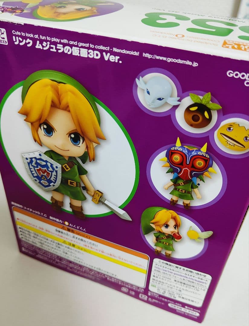 ねんどろいど リンク ムジュラの仮面 3D Ver.