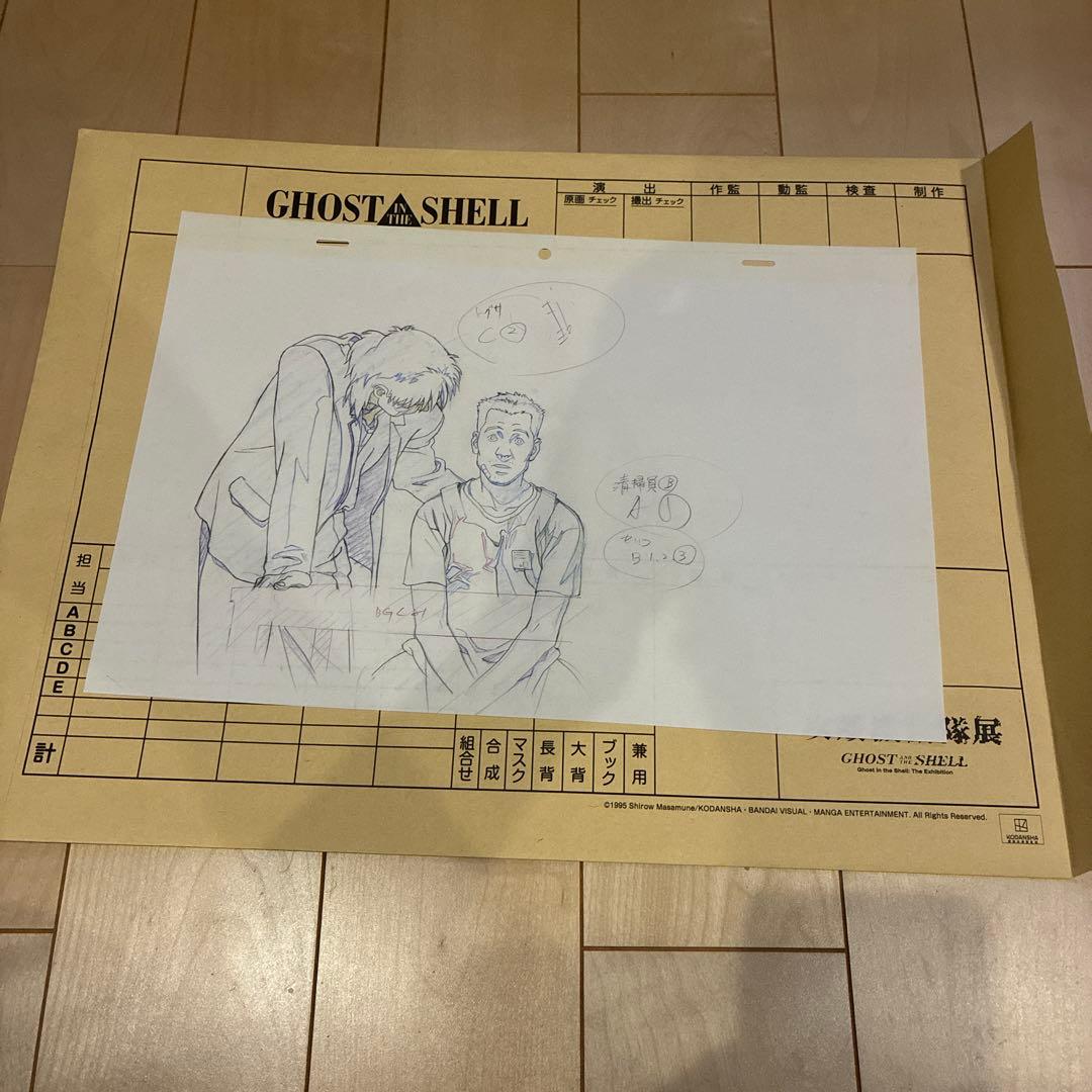 攻殻機動隊　GHOST IN THE SHELL 複製原画　清掃員　押井守