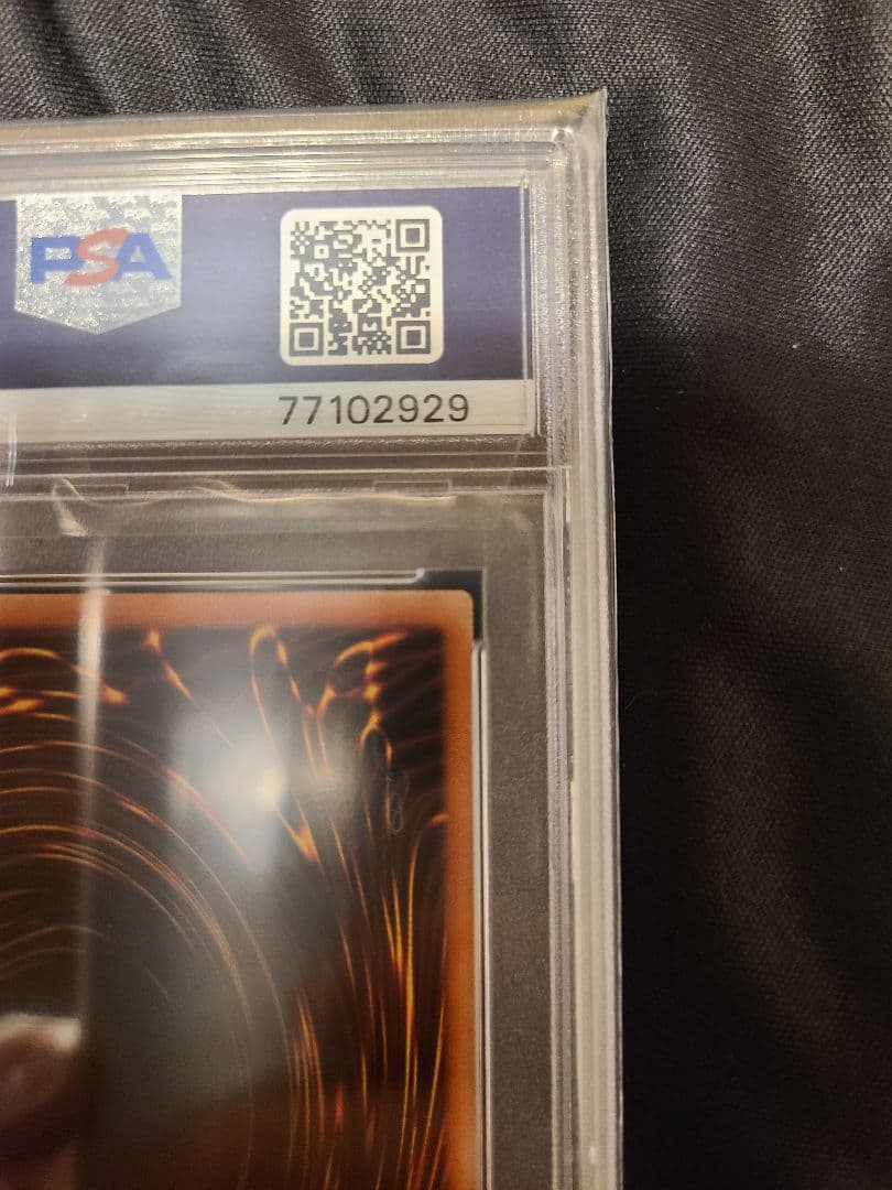 遊戯王psa10 屋敷わらし20th
