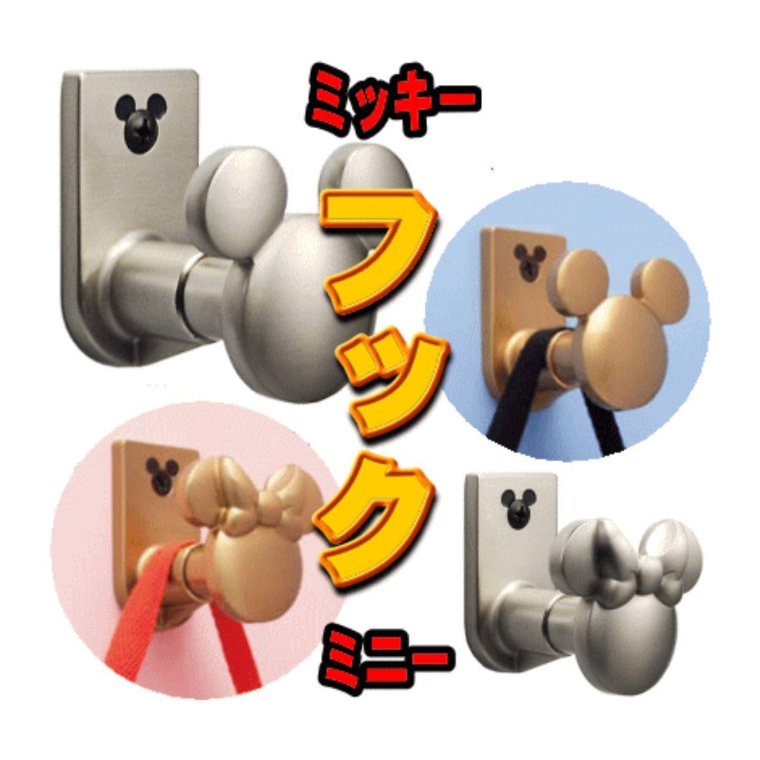 レア☆ミッキーマウスフック ゴールド　1個