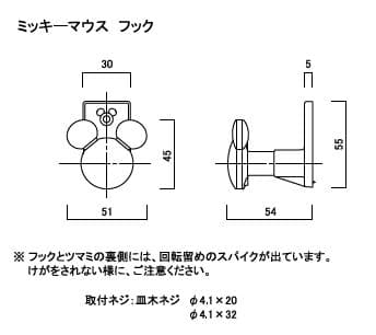 レア☆ミッキーマウスフック ゴールド　1個