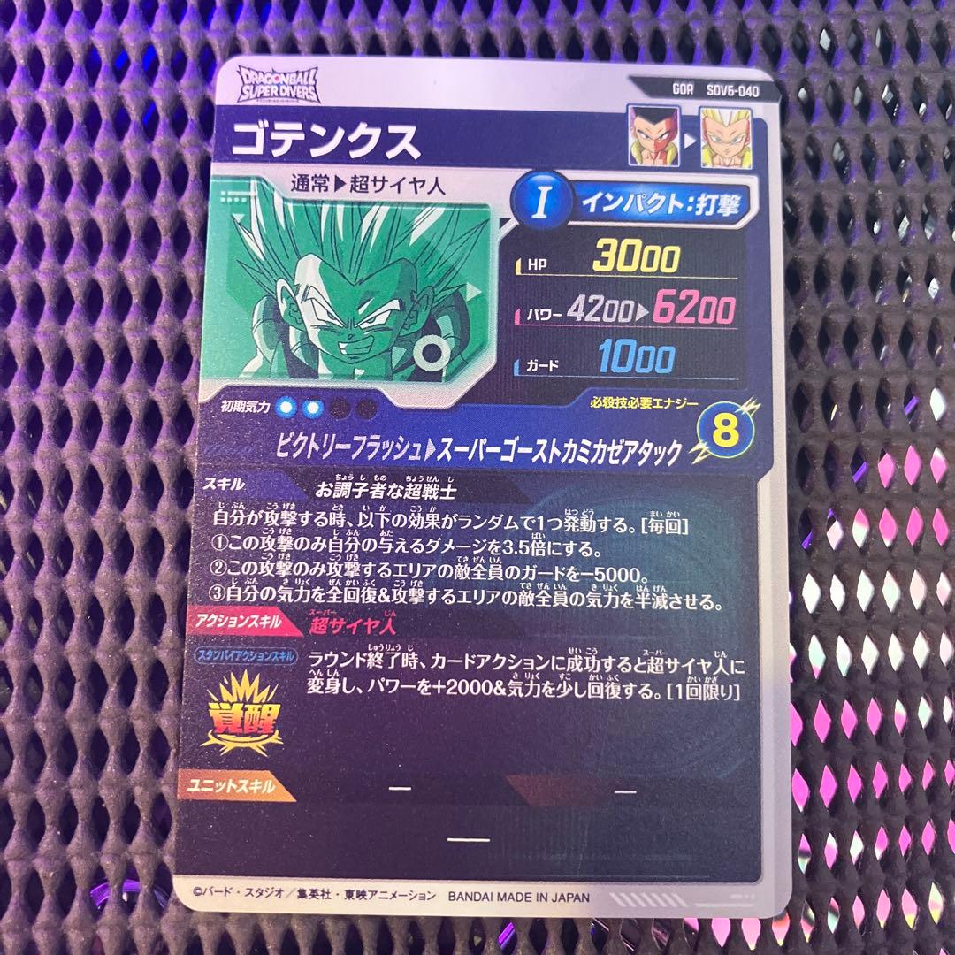 Sdv6-040 ゴテンクス