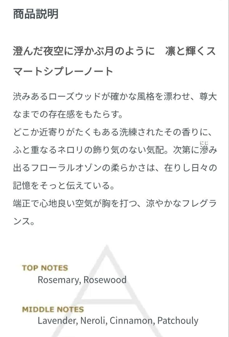 嘘喰い　フレグランス　香水　切間創一モデル　primaniacs 　迫稔雄