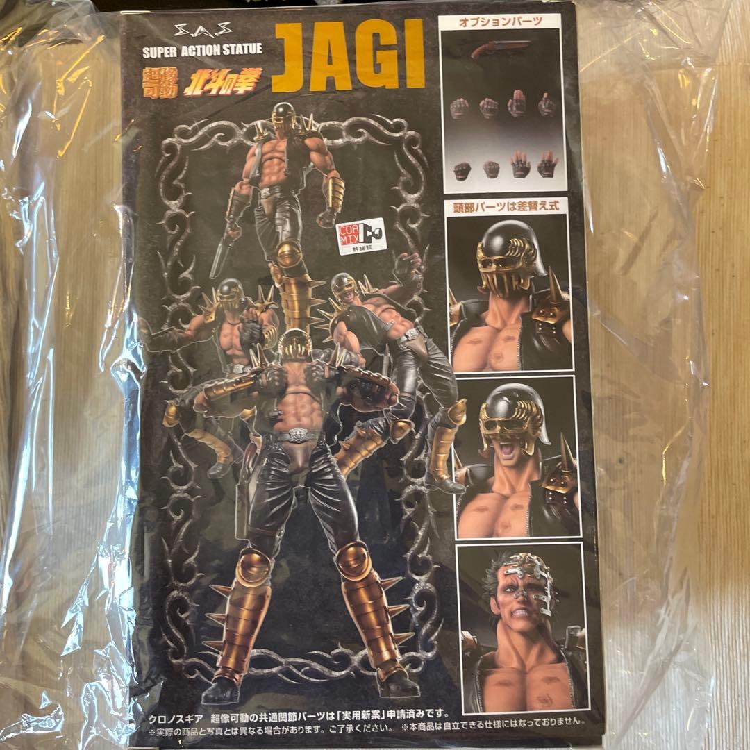 絶版　新品未開封未使用品　超像可動「ジャギ」　北斗の拳　メディコス