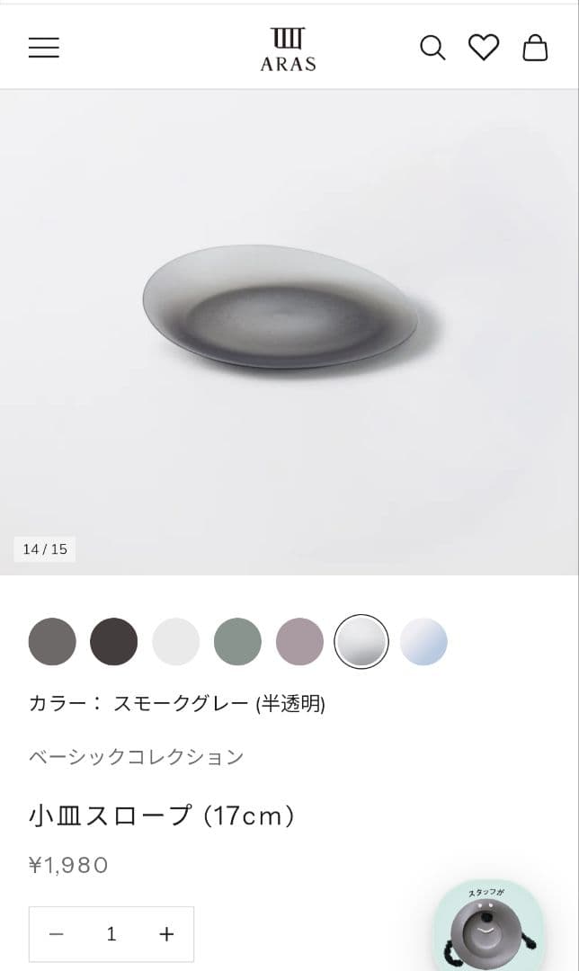 【ARASエイラス】茶碗/小皿スロープ/箸/ 6点セット　スタイリッシュ
