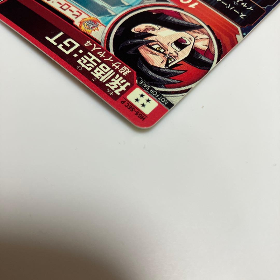 hg5-sec p 孫悟空GT メモリアル　スーパードラゴンボールヒーローズ