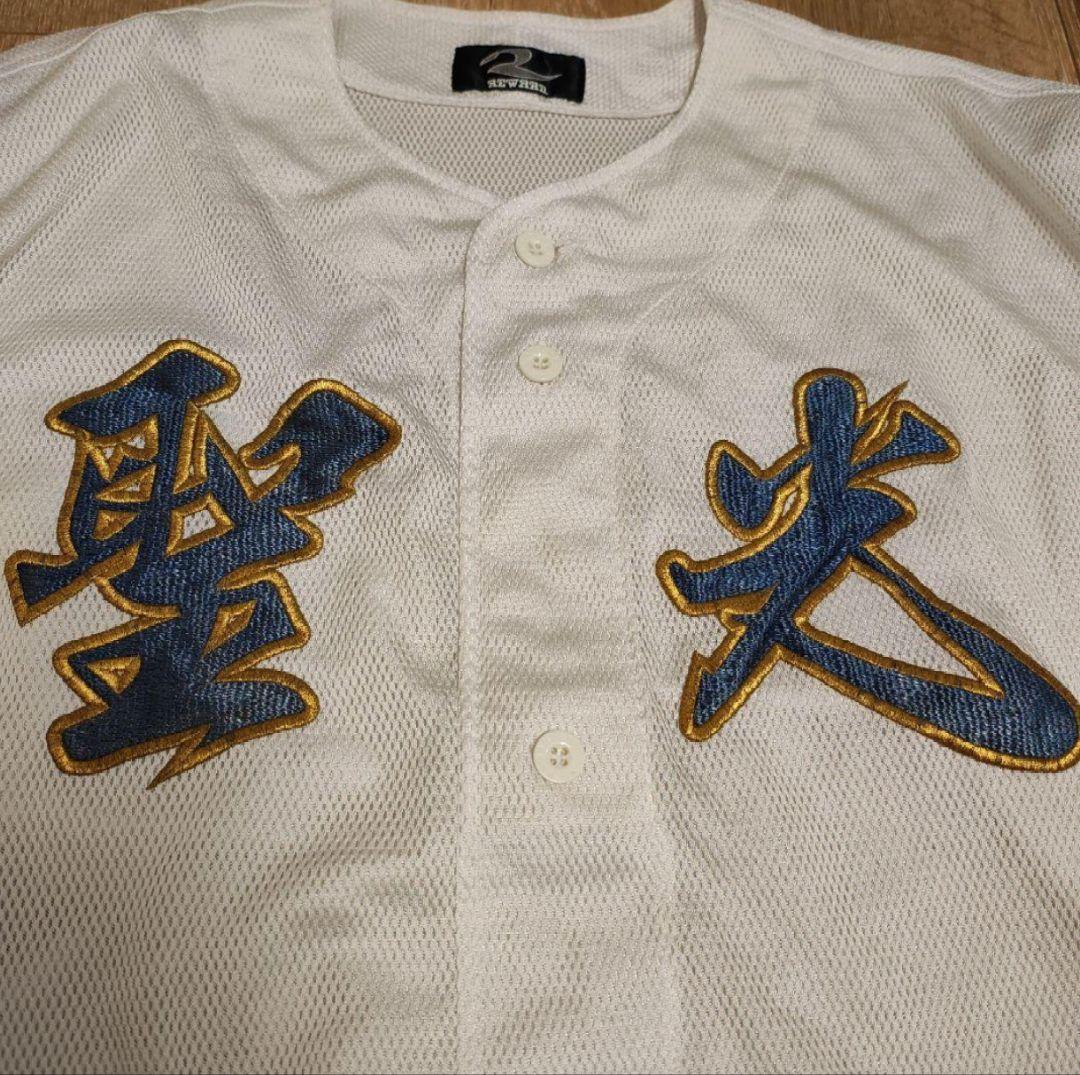 正規品聖光学院野球部ユニフォームXOサイズ
