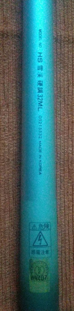 Daiwa 雪渓 硬調 32 ML