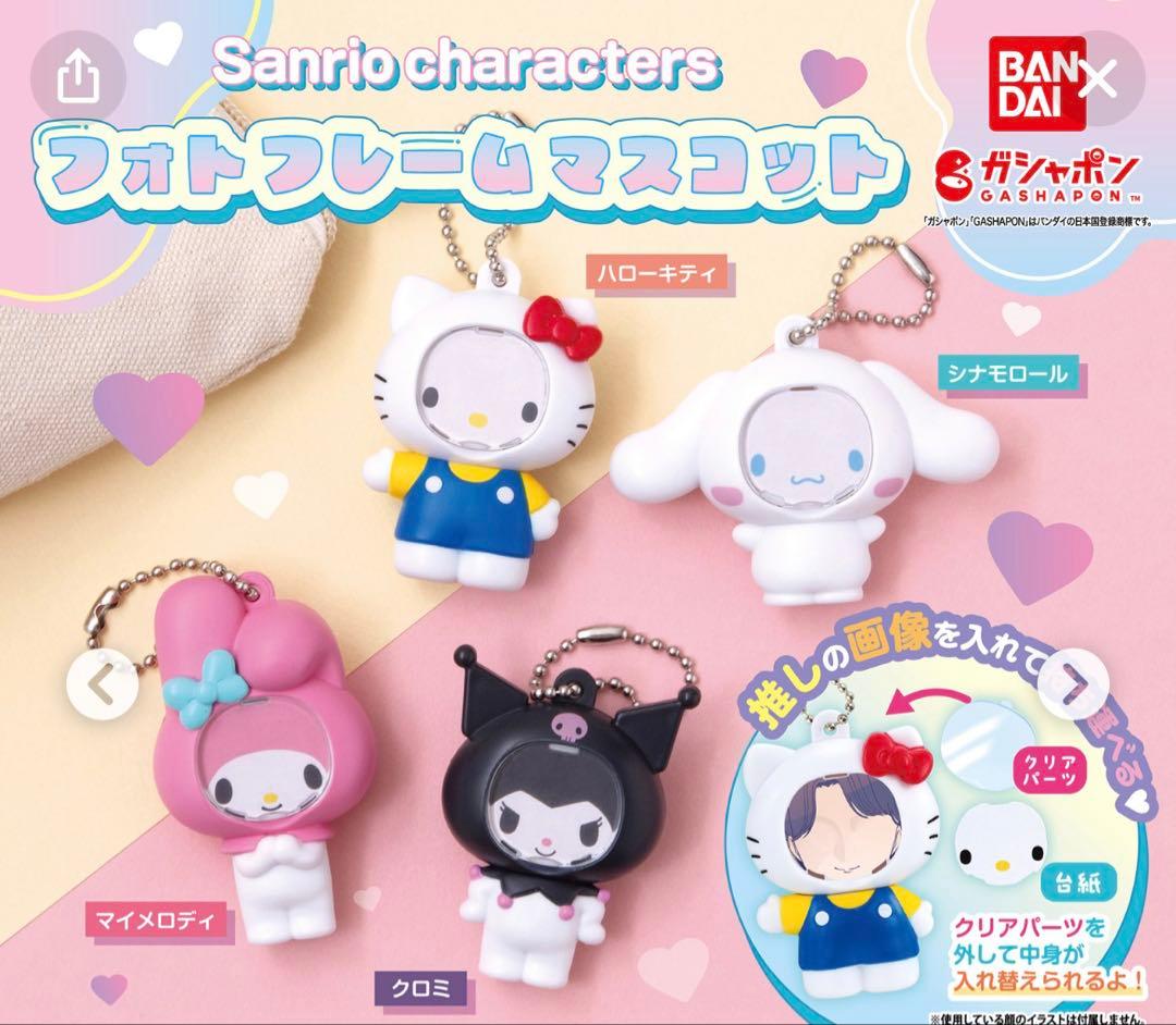 マイメロディ＆クロミ　キャラクターグッズ6個セット
