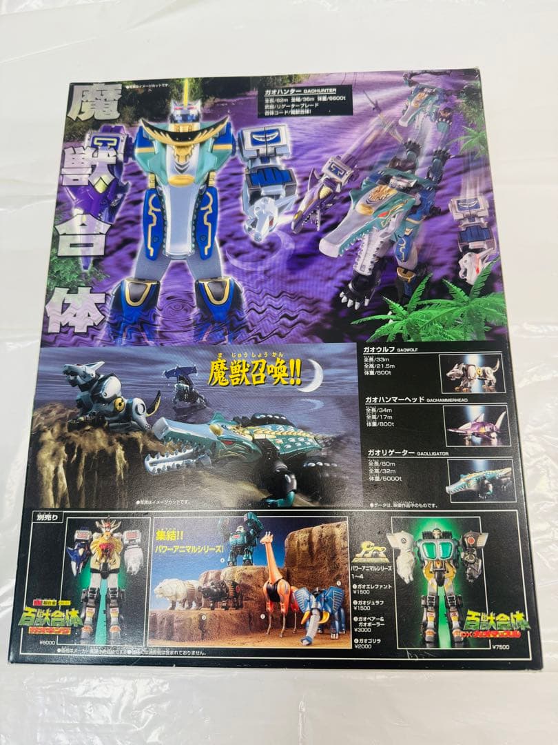 【未開封】百獣戦隊ガオレンジャー DX百獣合体 ガオハンター