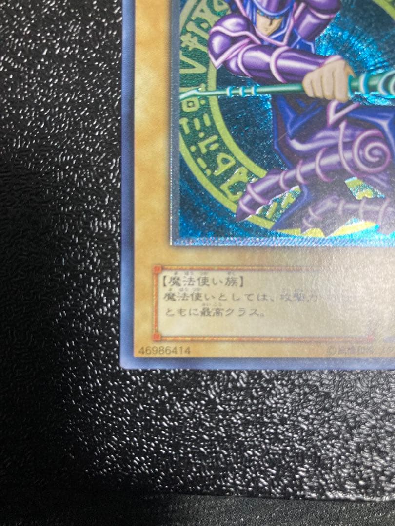 か*ー様 ブラックマジシャン　レリーフ