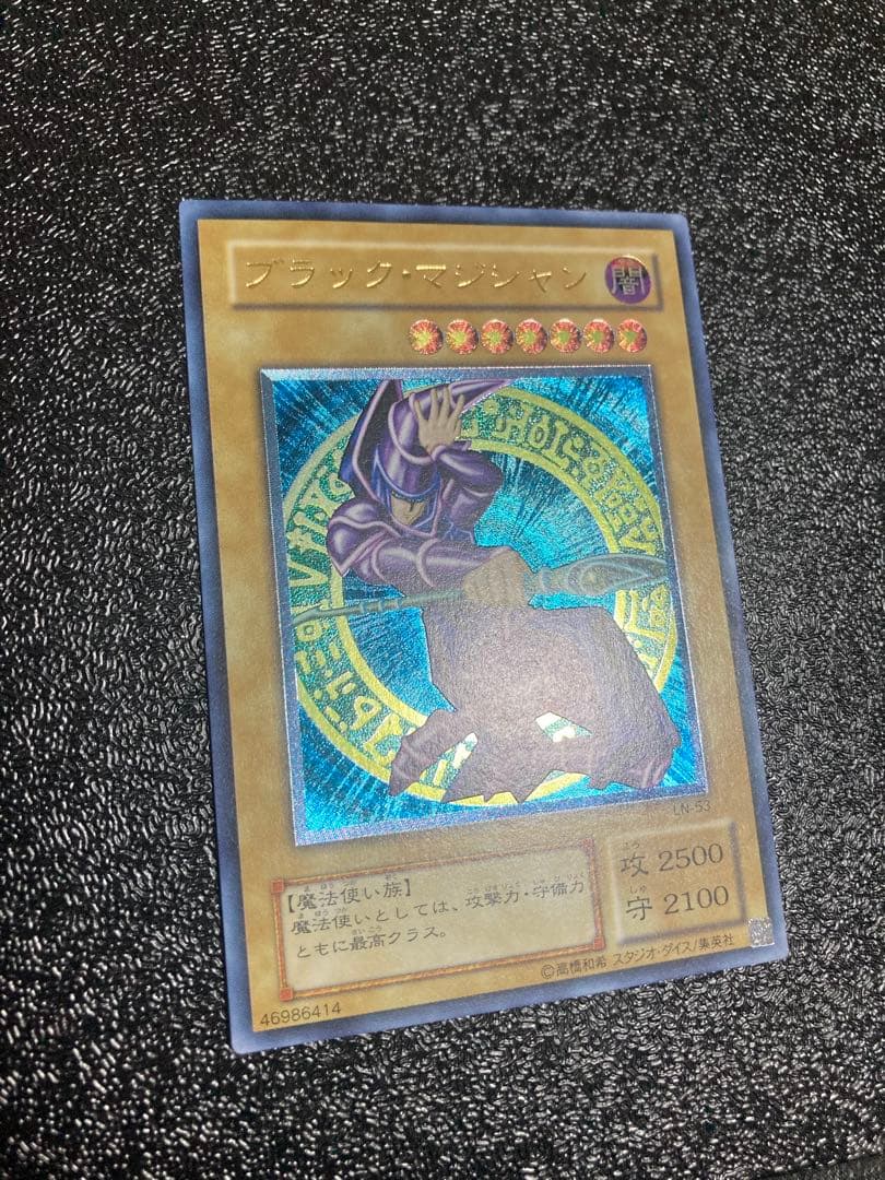 か*ー様 ブラックマジシャン　レリーフ