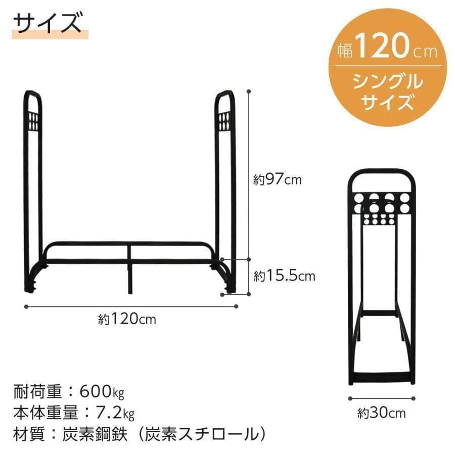 薪ラック スチール製 薪ストッカー 薪置き棚 幅200cm 耐荷重1200kg