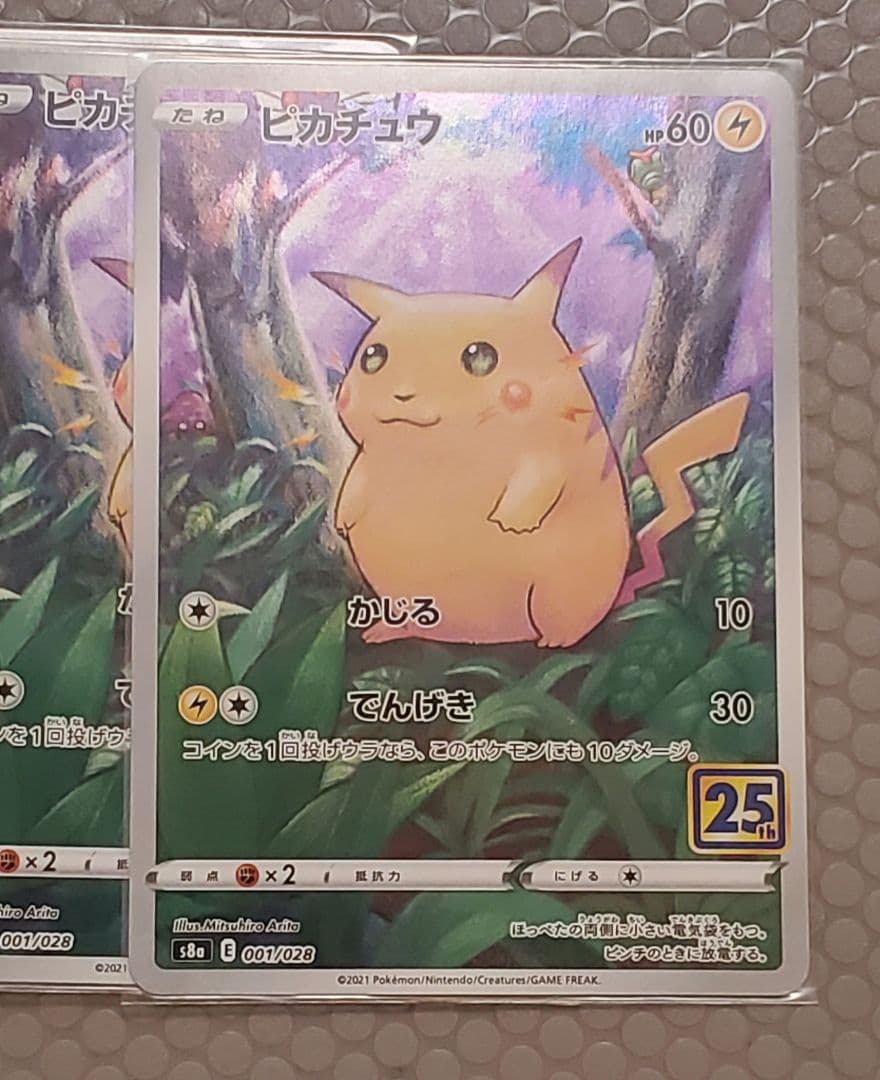 ポケモンカード　ピカチュウ 25th　25周年　S8a 65枚　大量