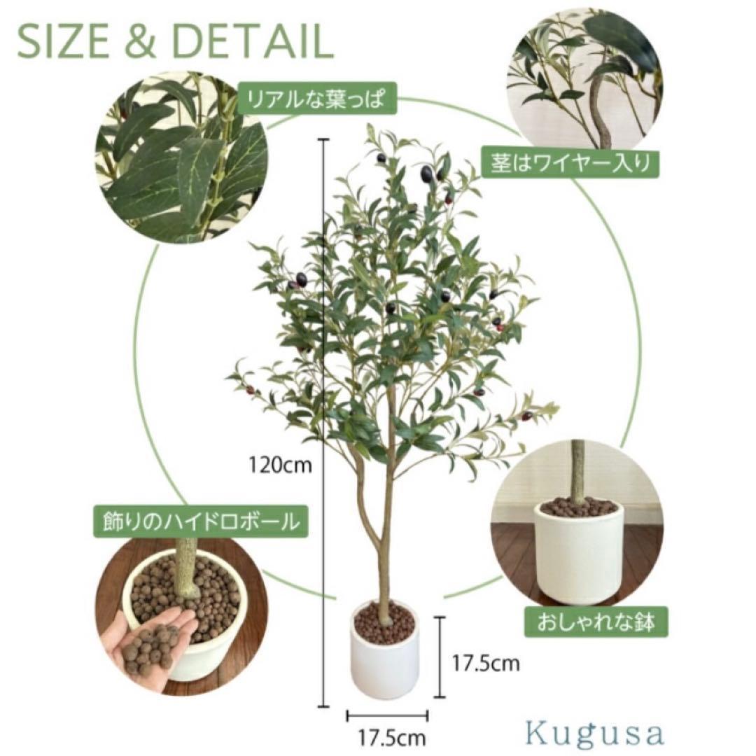 【新品】フェイクグリーン オリーブ 120cm 人工観葉植物 大型 生花店監修