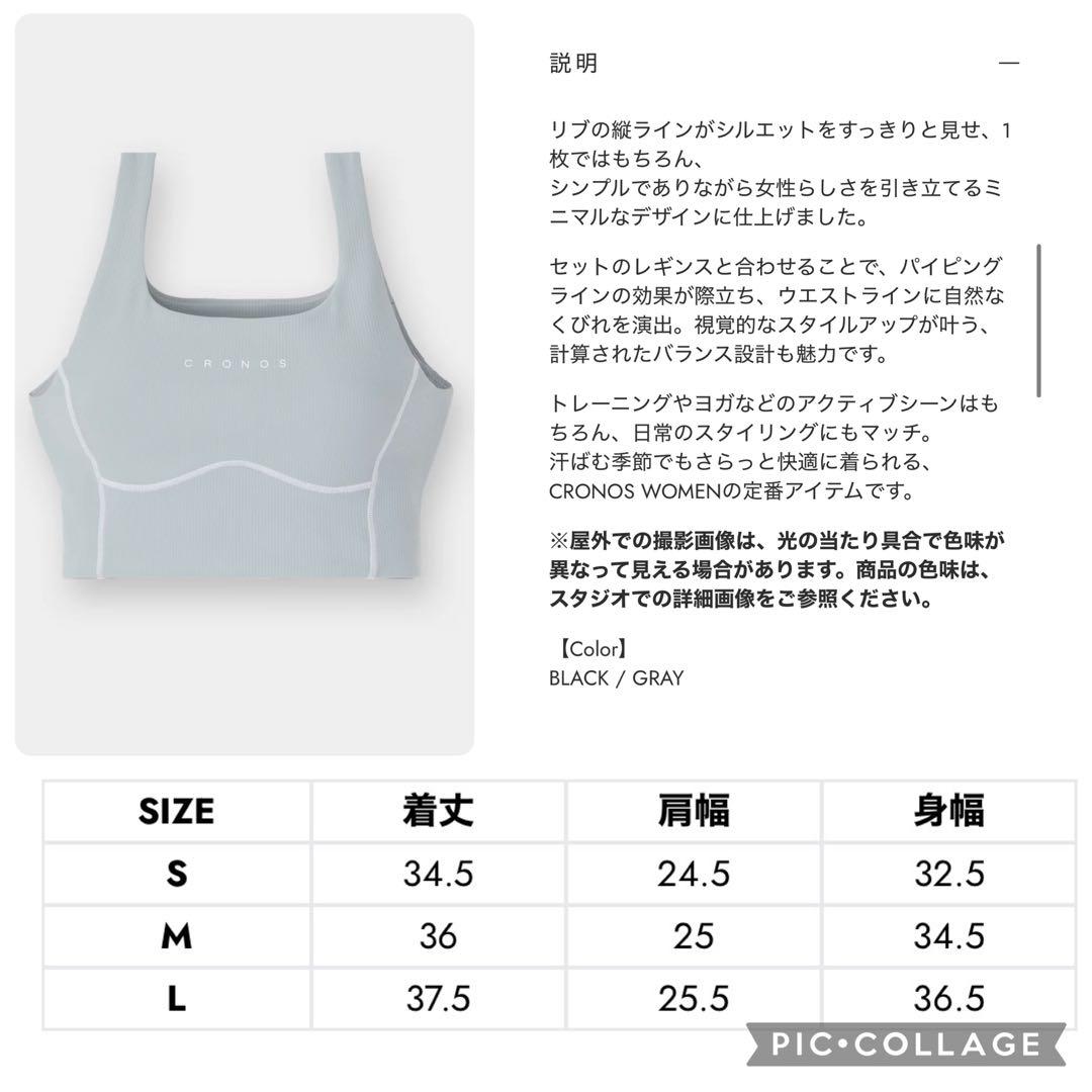 クロノス スポーツブラ＆レギンス 上下セット [Lサイズ]