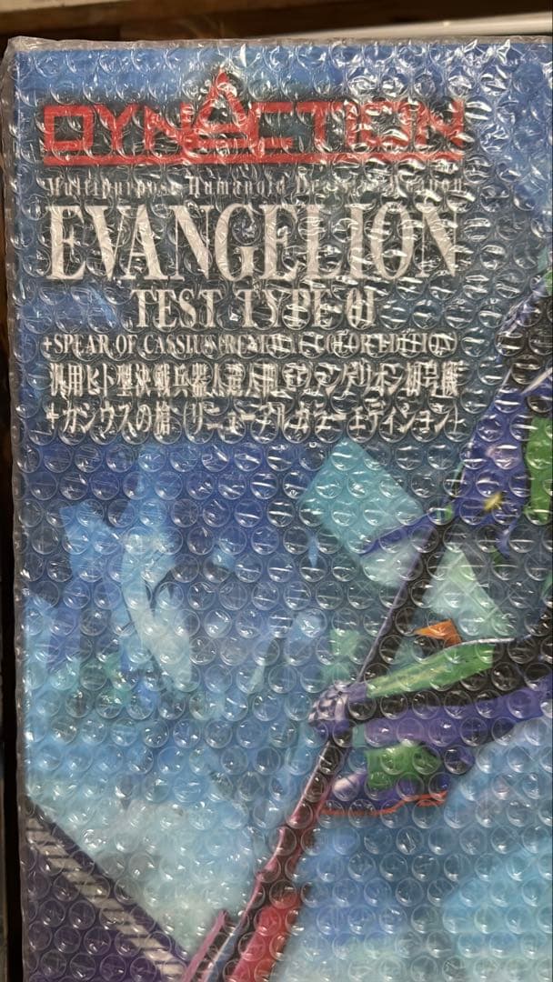 新品未開封DYNACTION ダイナクション エヴァンゲリオン 初号機 カシウス