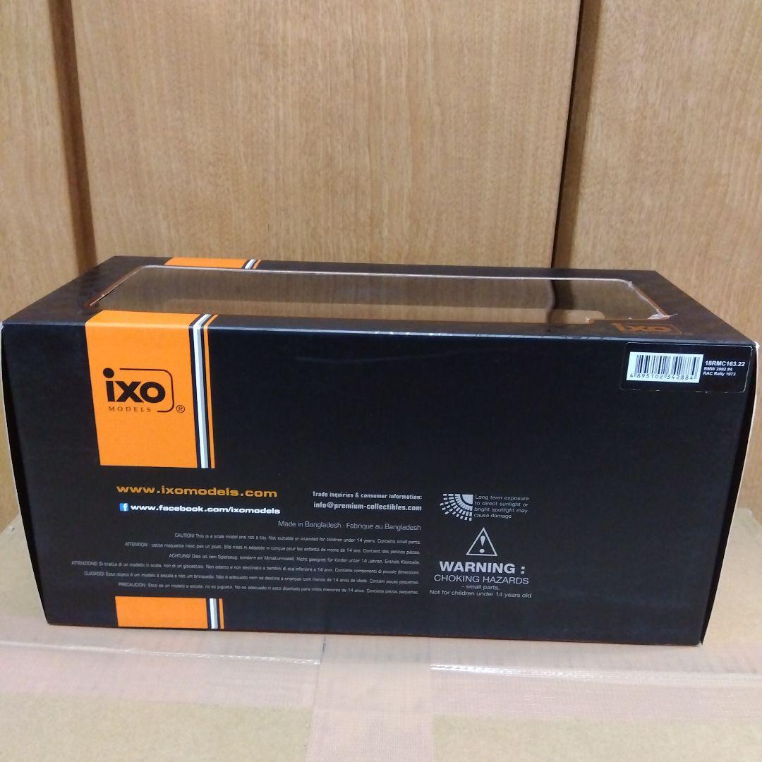 IXO  2002 ラリー ミニカー 1/18 1973 中古品