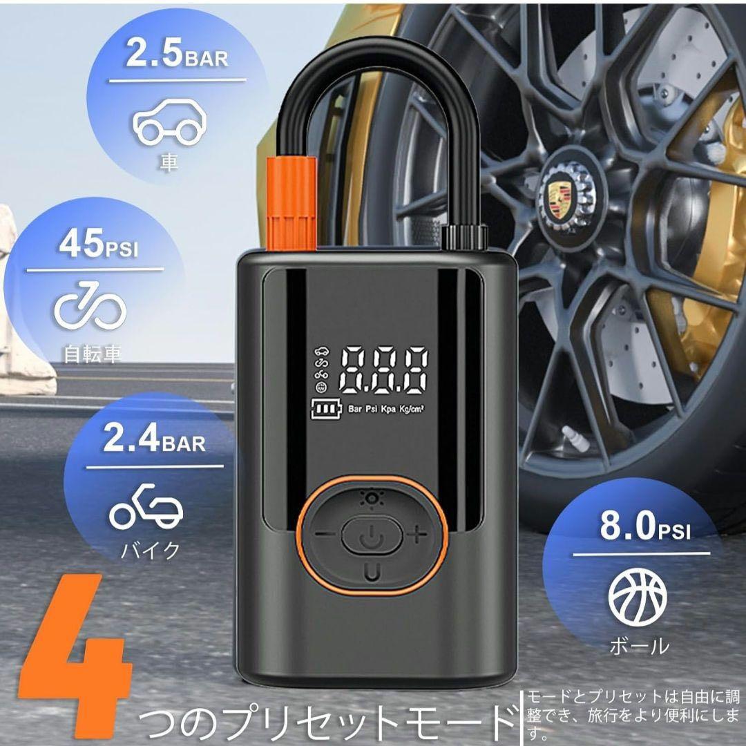 ☘️空気入れ 電動 自転車・バイク・車用 コードレスエアポンプ