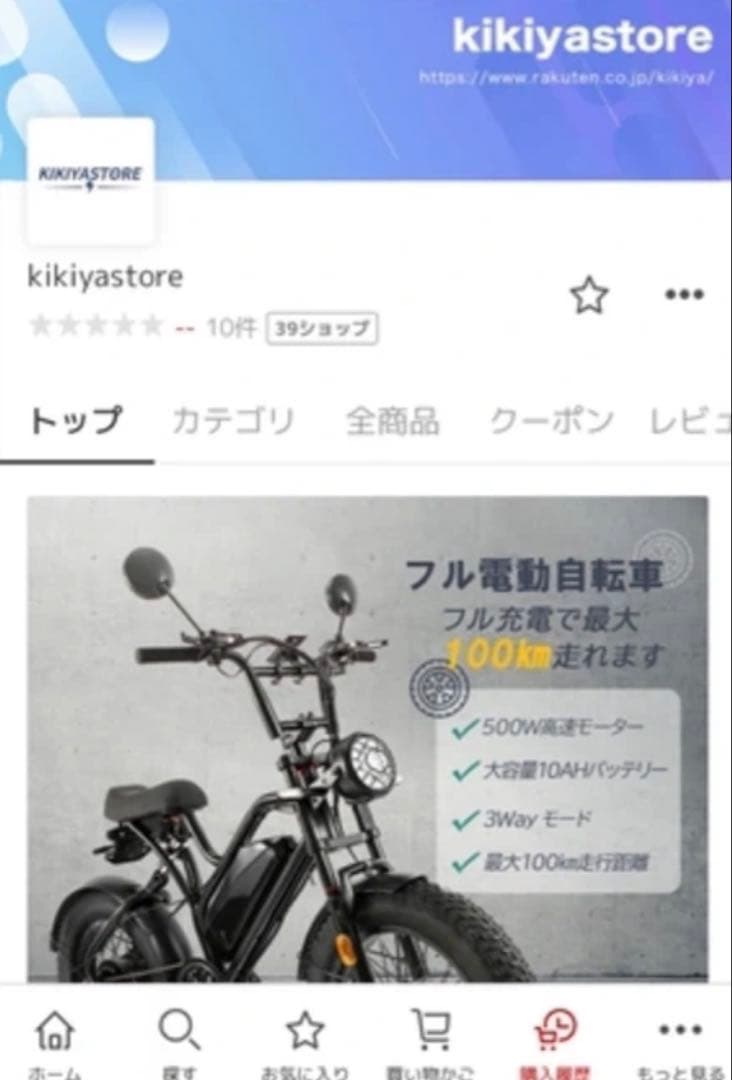 電動アシスト自転車 マットブラック