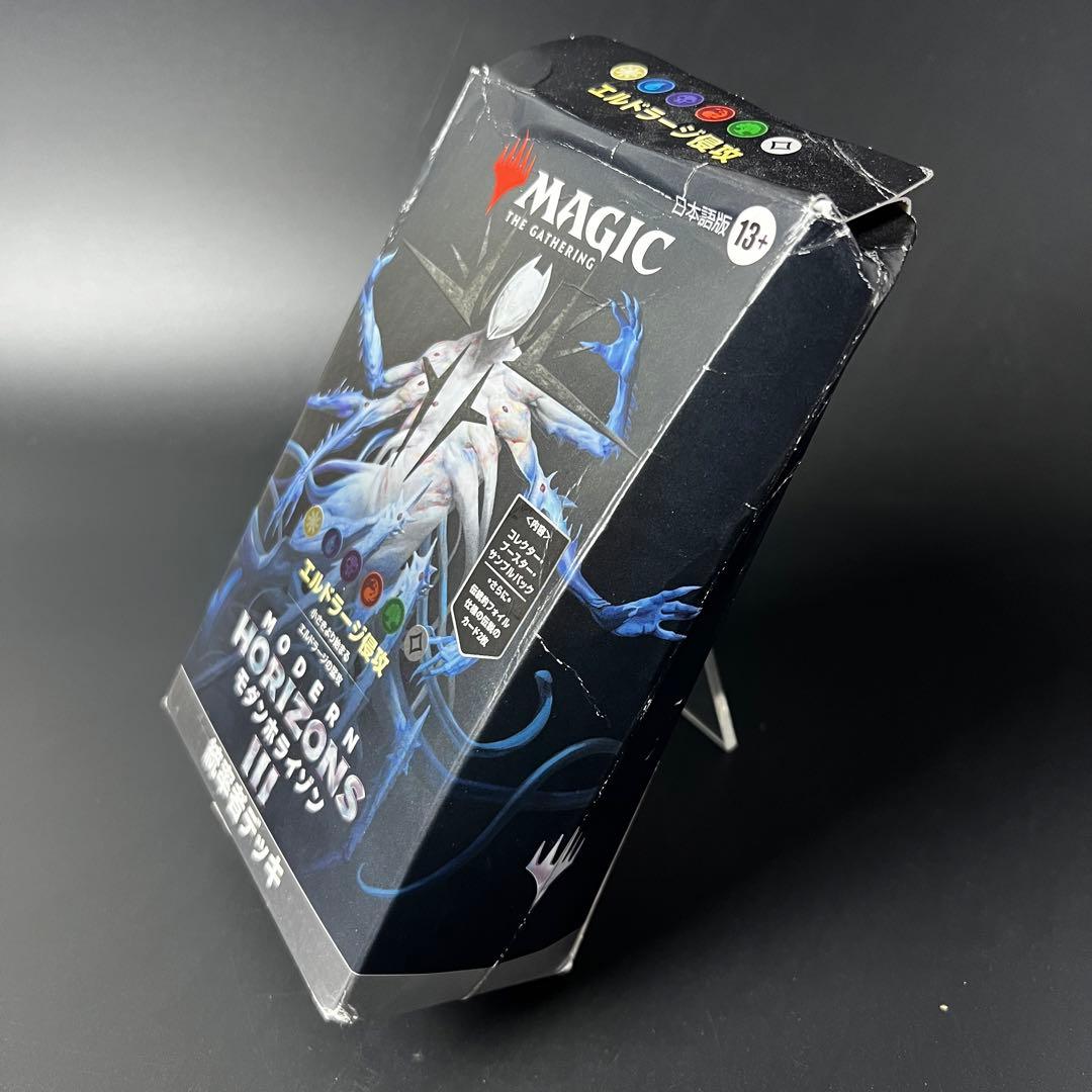 エルドラージ侵攻 統率者デッキ MTG