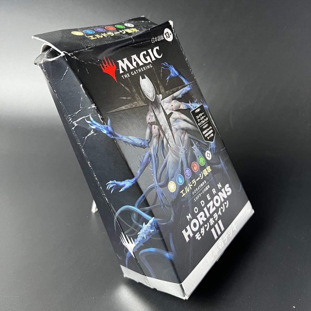 エルドラージ侵攻 統率者デッキ MTG