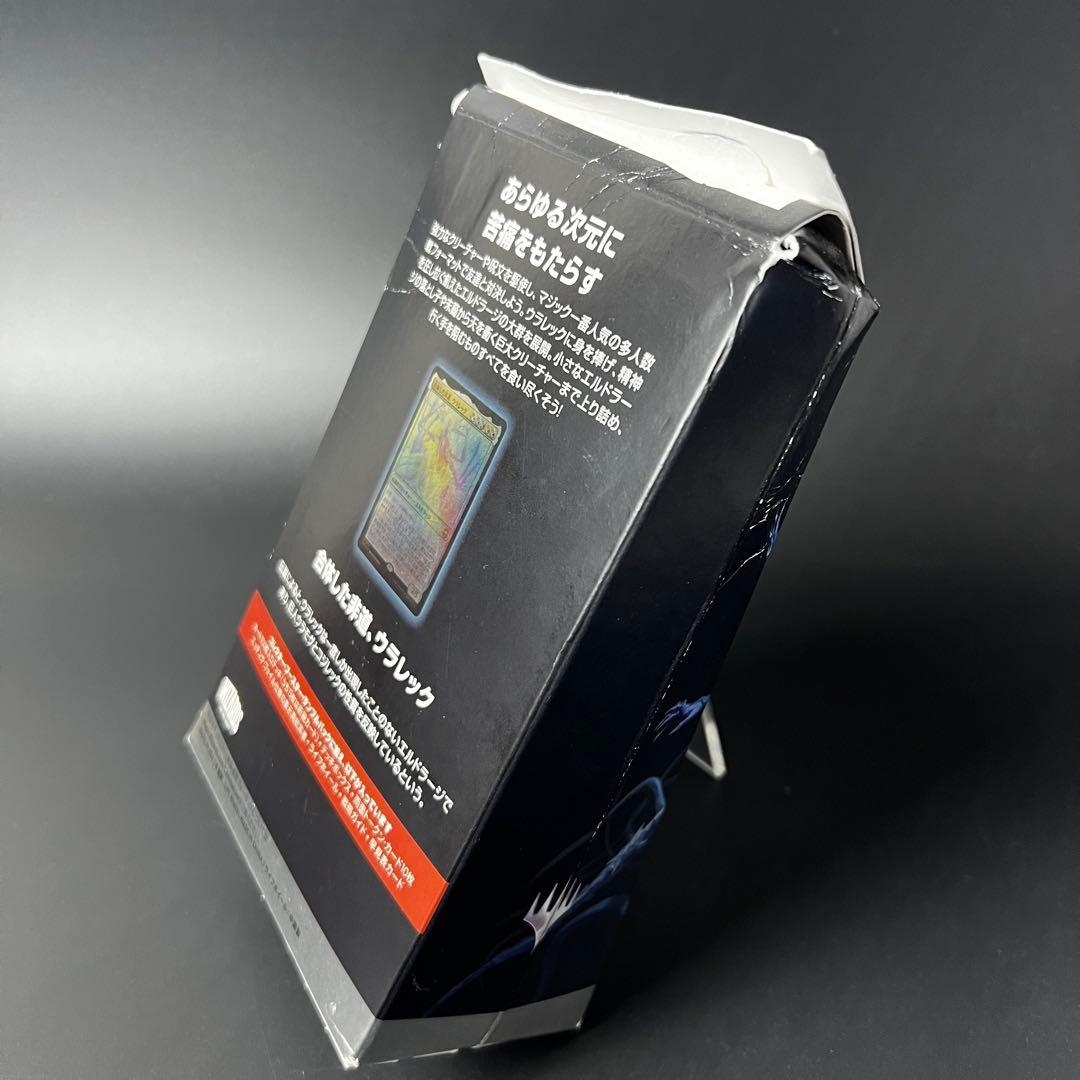エルドラージ侵攻 統率者デッキ MTG