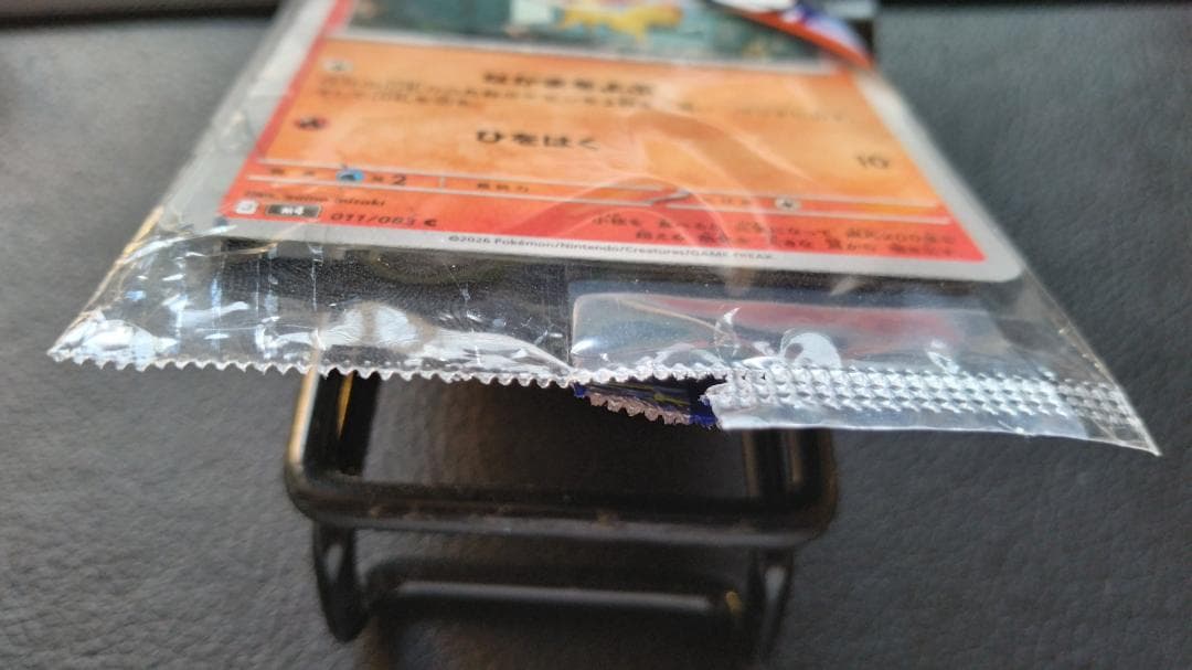 貴重ほぼ未開封 SARメガゲッコウガEX封入パック