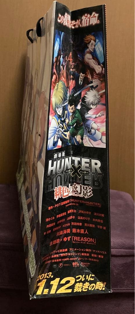 HUNTER×HUNTER ヒソカ　ショッパー