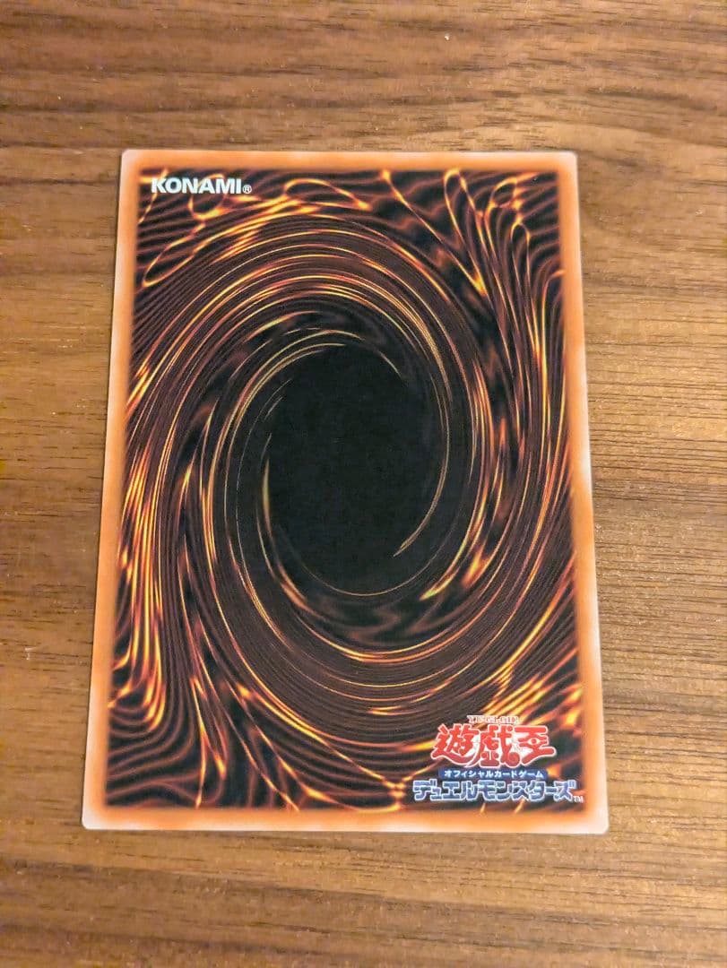 遊戯王　霆王の閃光　プリズマ