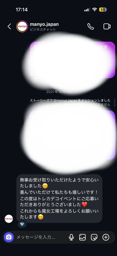 アサヒ　treasure 直筆サイン