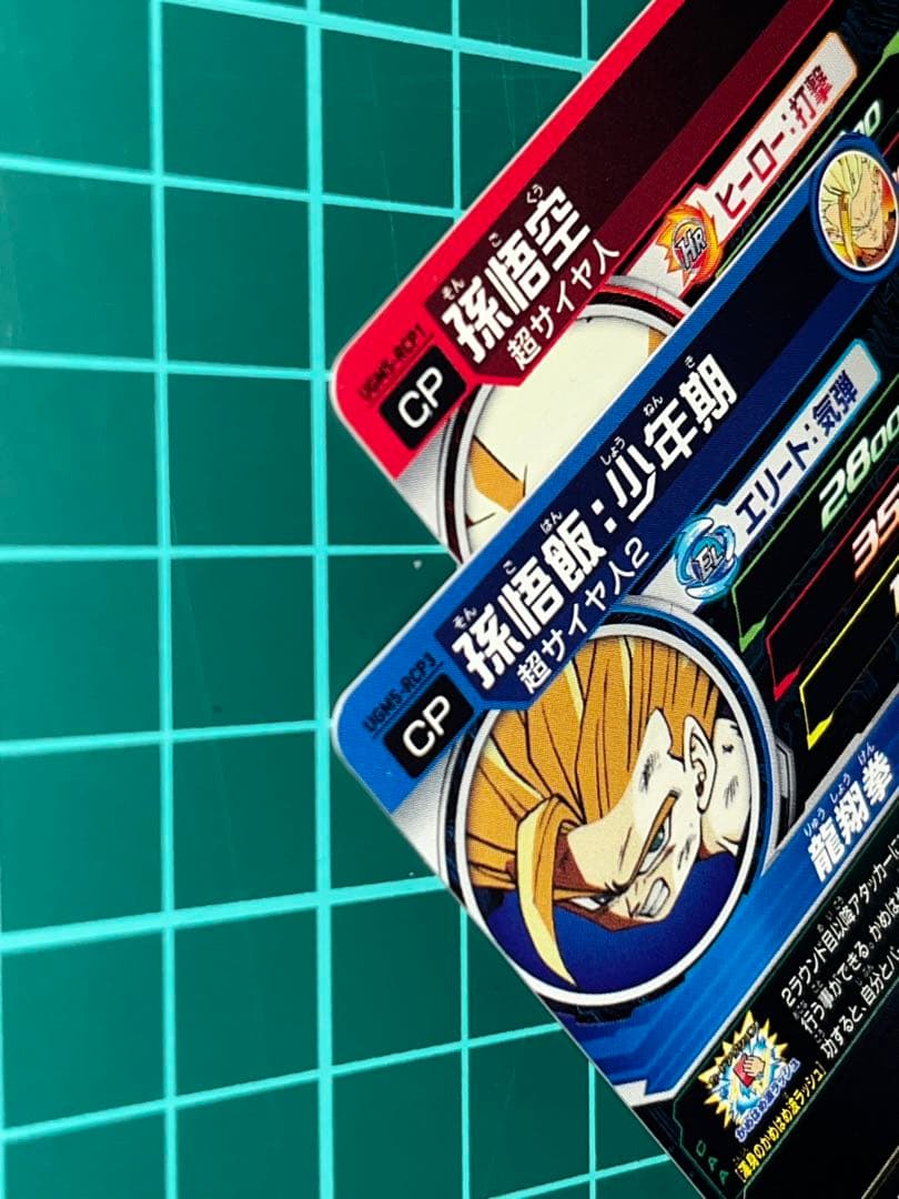 て*を様 スーパードラゴンボールヒーローズ UGM5-RCP コンプ