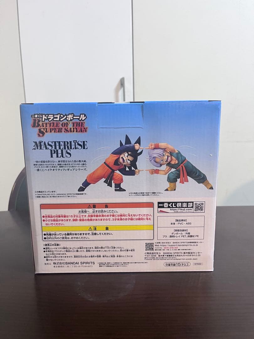 ドラゴンボール1番くじ D賞 孫悟天＆トランクス フィギュア
