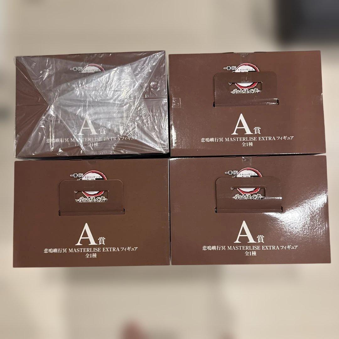 鬼滅の刃　1番くじ　悲鳴嶼行冥　まとめ売り4点　単品売は出品中の欄見て下さい。