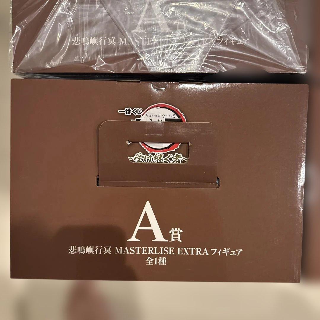 鬼滅の刃　1番くじ　悲鳴嶼行冥　まとめ売り4点　単品売は出品中の欄見て下さい。
