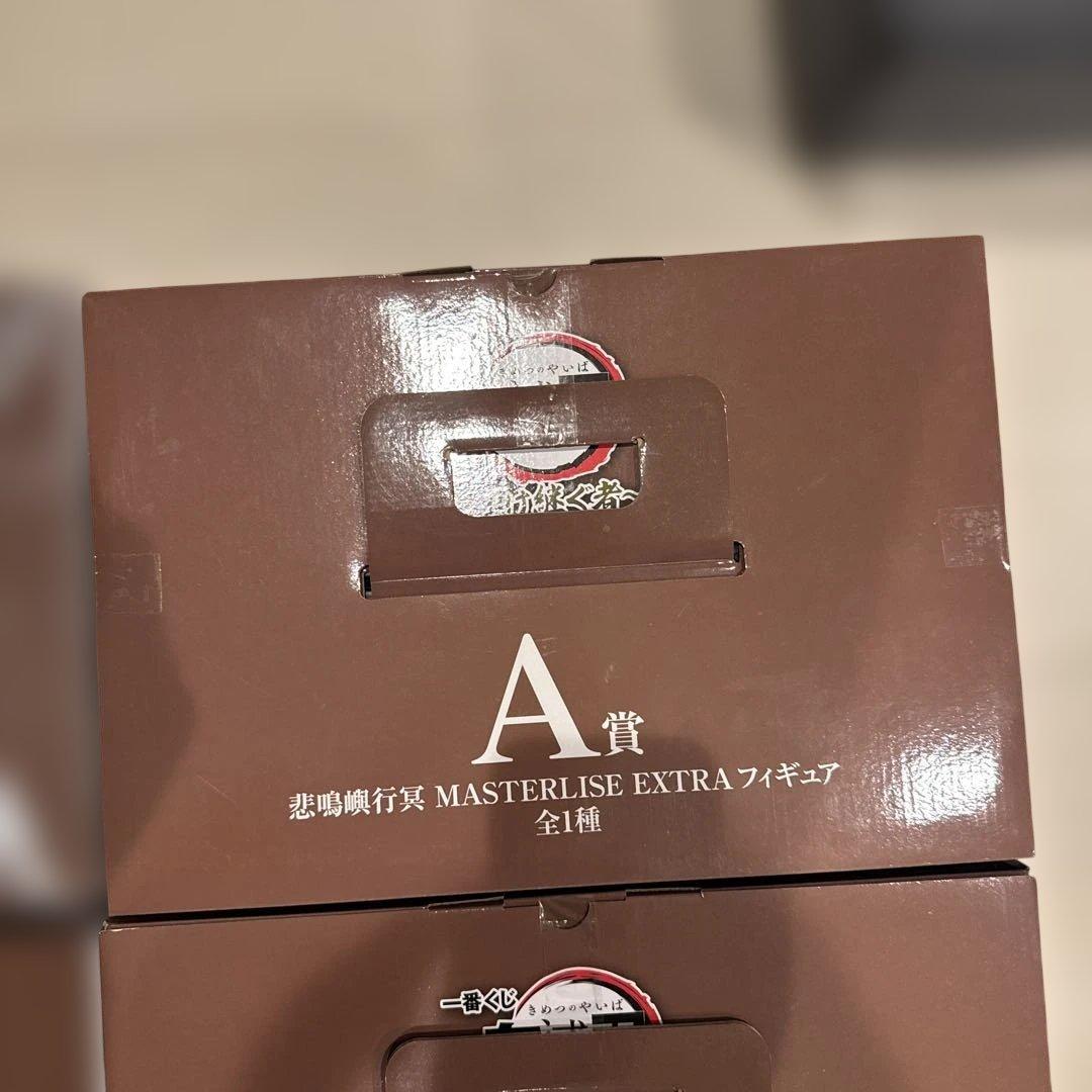 鬼滅の刃　1番くじ　悲鳴嶼行冥　まとめ売り4点　単品売は出品中の欄見て下さい。