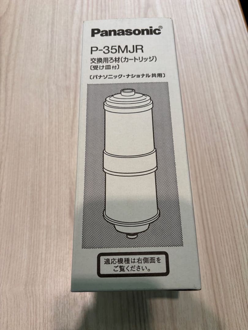 Panasonic P-35MJR 浄水器カートリッジ