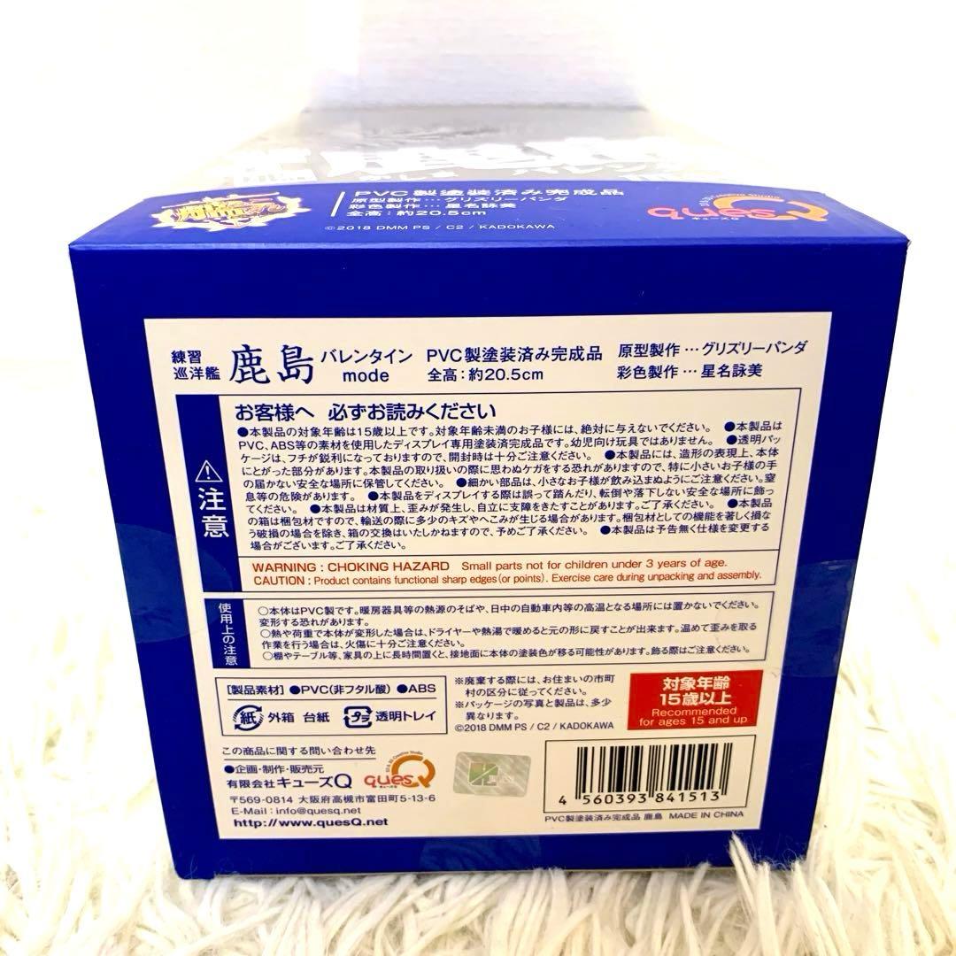 未開封　キューズQ　鹿島　バレンタインモード　フィギュア